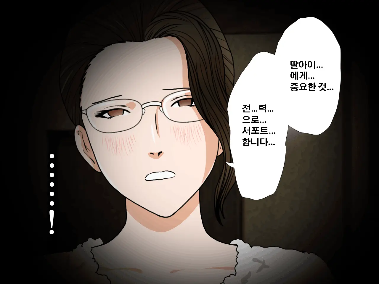 Saimin Uwaki Kenkyuubu Ch. 4 | 최면 바람기 연구회 제4화